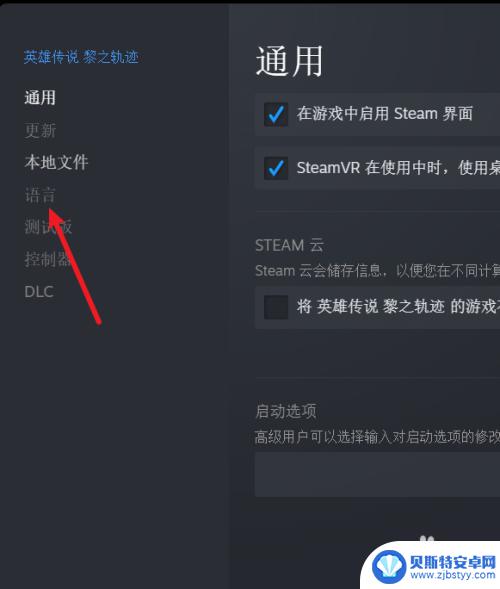 steam游戏改语言设置 Steam游戏语言设置教程