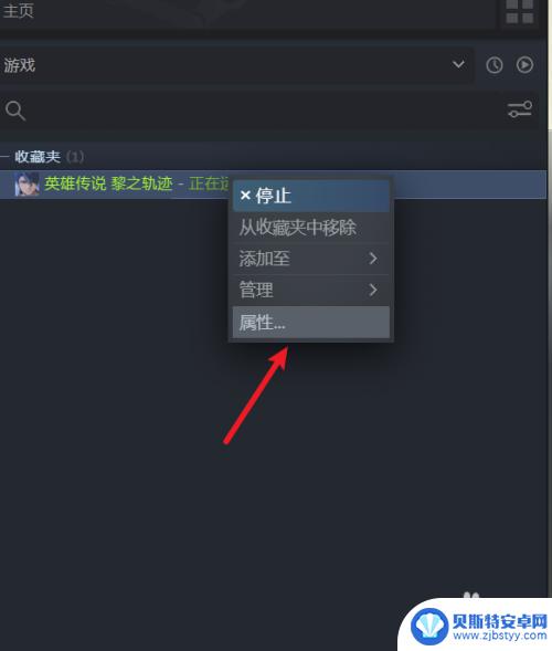 steam游戏改语言设置 Steam游戏语言设置教程