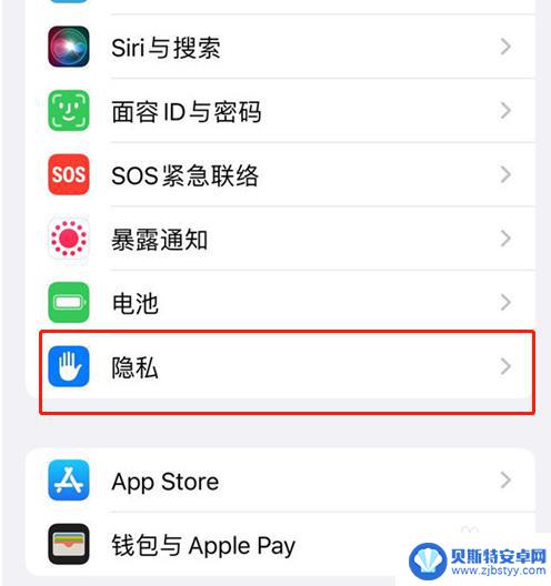 如何看苹果手机的隐私 如何查看iPhone应用的隐私报告