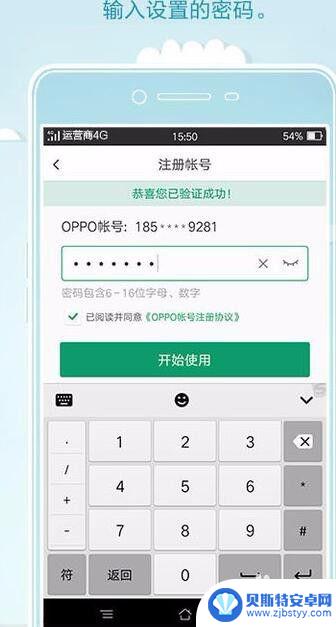 手机设置丢失怎么解锁手机 OPPO手机丢失怎么找回定位密码解锁方法