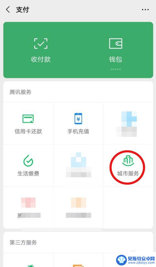 手机怎么查看周边疫情地图 微信上如何查看附近新冠肺炎疫情地图信息