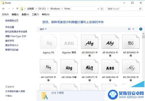 手机wps字体怎么选择 手机WPS OFFICE如何使用电脑版字体