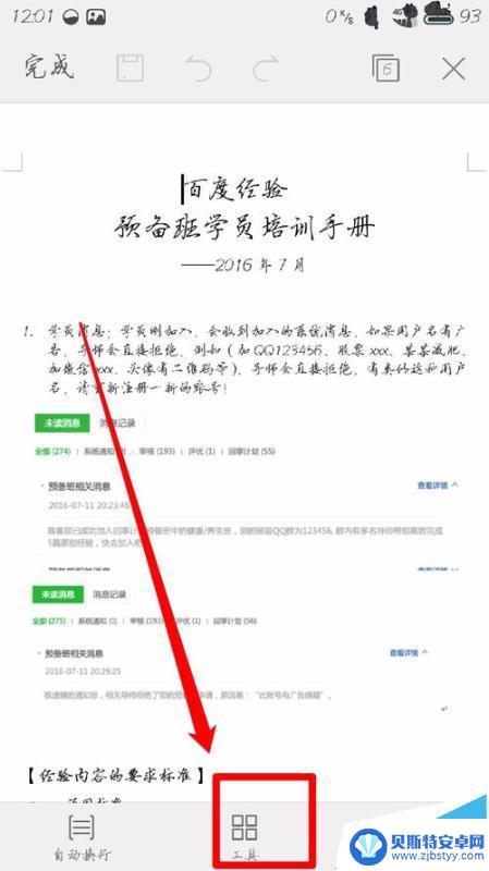 手机wps字体怎么选择 手机WPS OFFICE如何使用电脑版字体