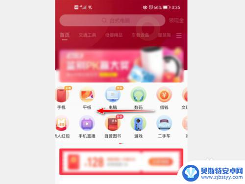 怎么在手机上拍卖 转转APP拍卖物品注意事项