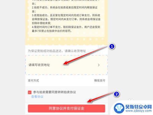 怎么在手机上拍卖 转转APP拍卖物品注意事项