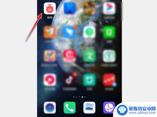 怎么在手机上拍卖 转转APP拍卖物品注意事项