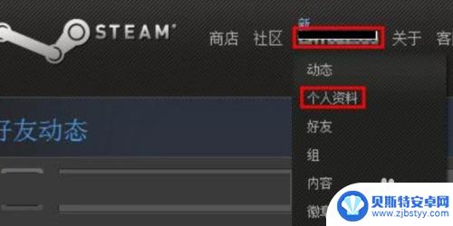 steam 实名认证 如何在Steam上进行实名认证