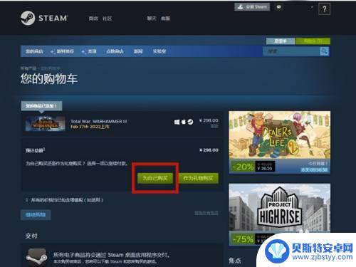 steam怎么选支付宝 使用支付宝在Steam上购买游戏的步骤