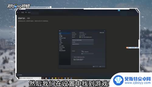 绝地求生怎么取消steam界面 绝地求生怎样关闭Shift Tab键弹出Steam社区界面