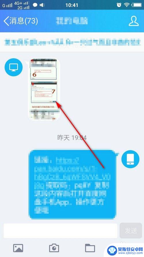 如何用手机查看糊照片 手机QQ打开的图片为什么模糊