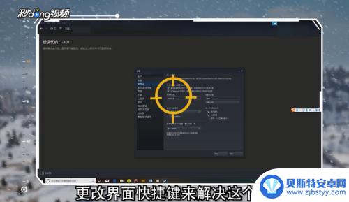 绝地求生怎么取消steam界面 绝地求生怎样关闭Shift Tab键弹出Steam社区界面