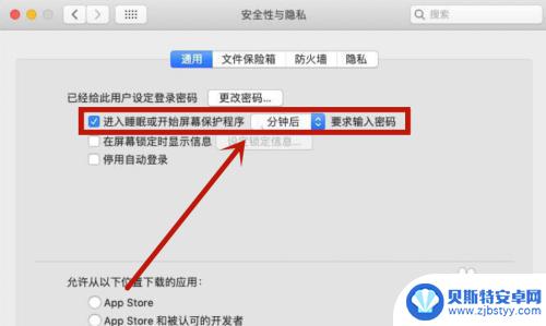 怎么取消mac密码 MacBook屏幕密码如何删除