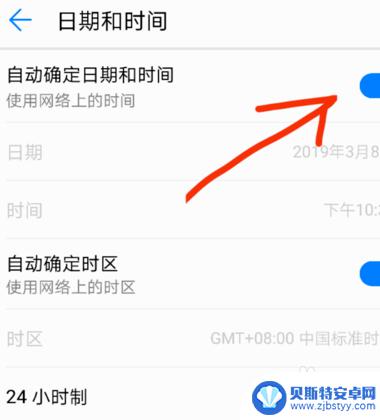 华为手机的二十四小时录音功能在哪 在华为手机上怎么调整时间为24小时制