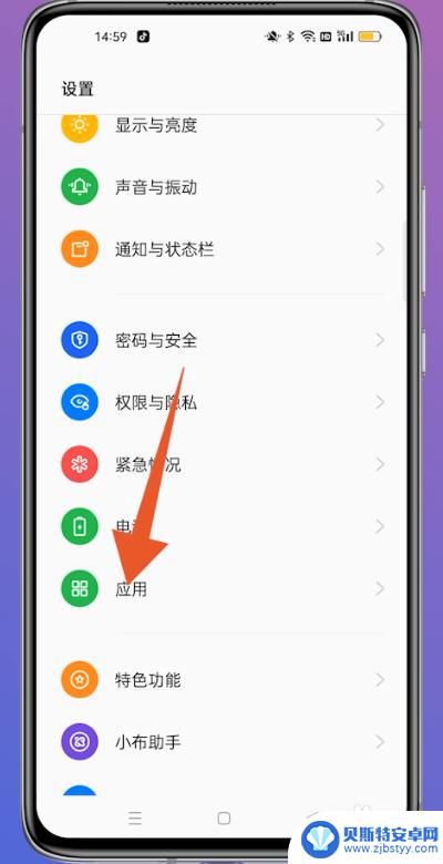 opop手机怎么取消默认 怎样取消手机默认打开方式