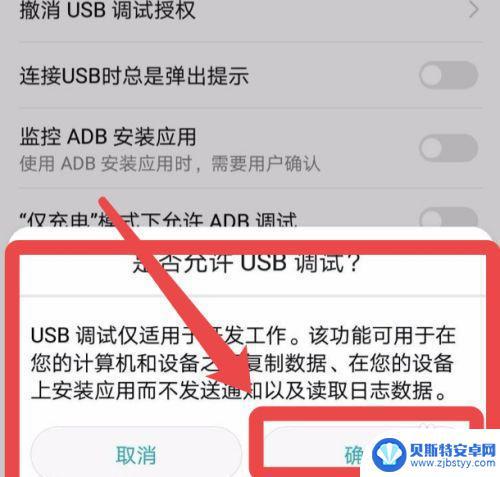手机如何解除usb调试 小米手机USB调试模式关闭方法