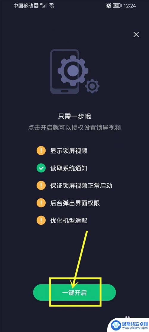 想偷看手机壁纸 锁屏 手机动态壁纸设置教程