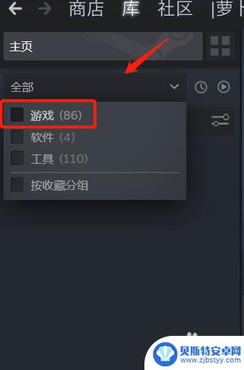 怎么检查steam Steam如何检测已拥有的游戏