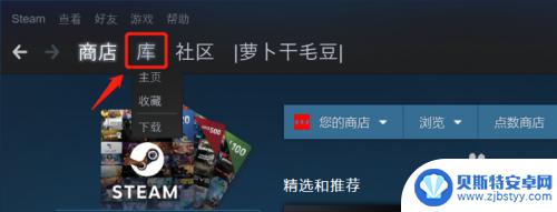 怎么检查steam Steam如何检测已拥有的游戏