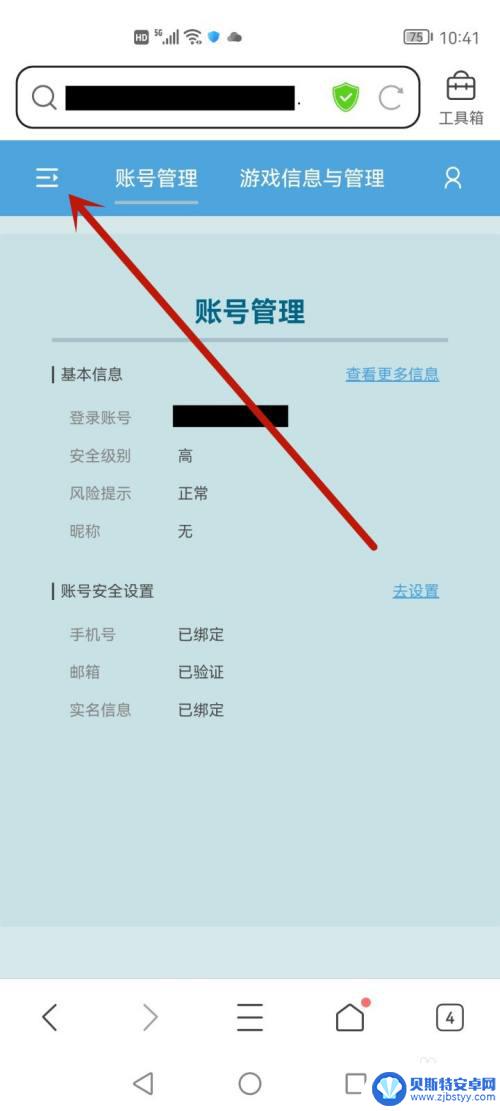 如何查看原神历史登录设备 原神登录设备查看步骤