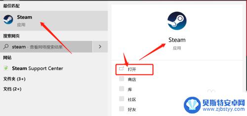 怎么检查steam Steam如何检测已拥有的游戏