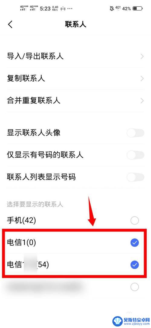 vivox60的vip联系人 vivo X60手机卡联系人怎么显示