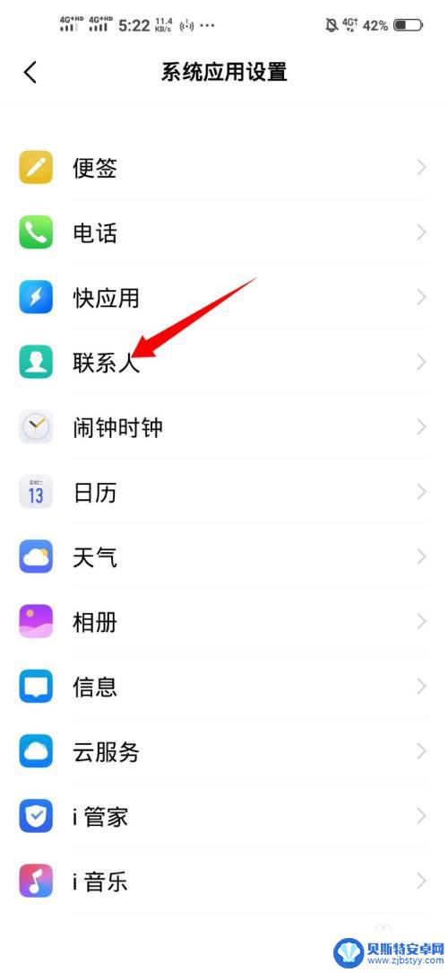 vivox60的vip联系人 vivo X60手机卡联系人怎么显示