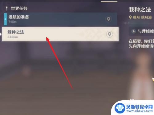 原神家园院子怎么没草 原神家园种植功能怎样开启