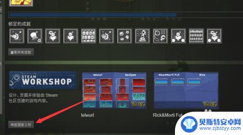 steam如何删除创意工坊内容 创意工坊删除技巧