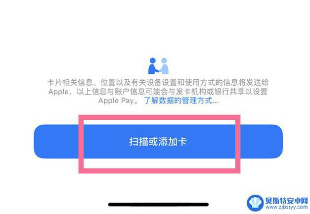 苹果13手机添加门禁卡功能 iPhone13Pro门禁卡添加教程