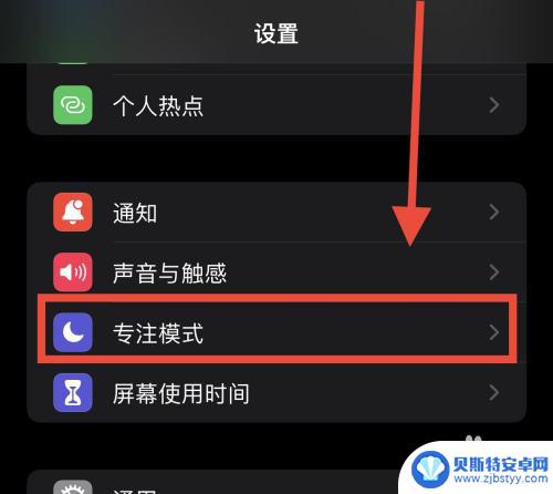 手机小夜灯模式怎么关闭 苹果手机屏幕上的小灯泡设置方法