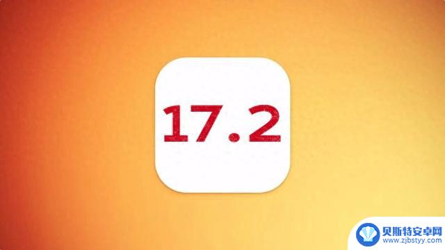 苹果突然发布iOS17.2，史诗级的信号优化，续航很顶，推荐