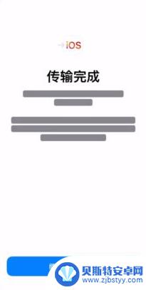 苹果手机在哪里设置接受安卓发来图片 苹果手机接收安卓手机数据的方法