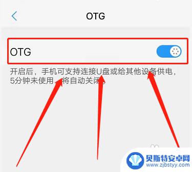 vivo手机怎么用otg传歌到u盘 vivo手机如何连接U盘教程