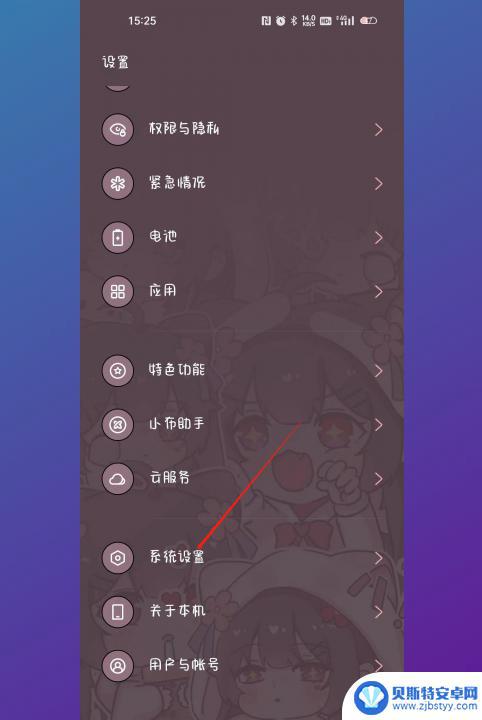 手机手势图标按钮怎么设置的 手机手势设置教程