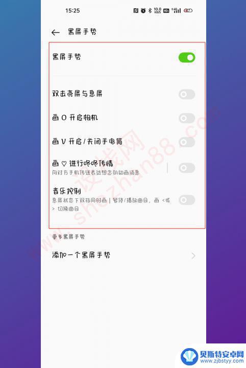 手机手势图标按钮怎么设置的 手机手势设置教程