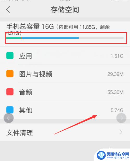 手机清理其他文件怎么清理 手机储存空间如何清理其他文件