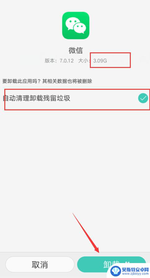 手机清理其他文件怎么清理 手机储存空间如何清理其他文件