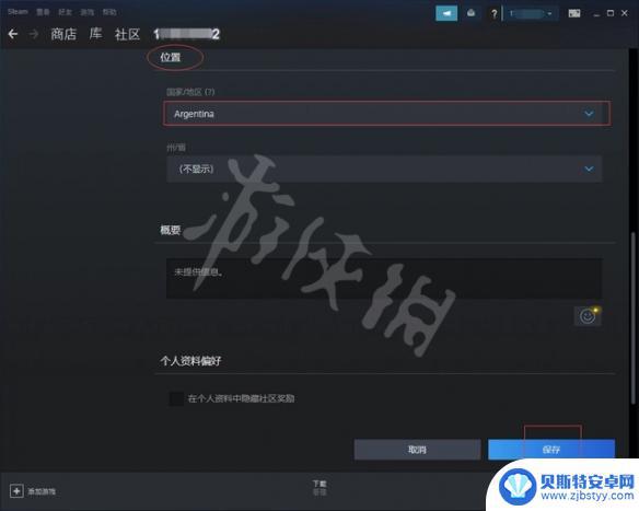 steam改澳区 《Steam》地区转换教程2023