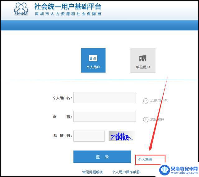 社保电脑号在哪个位置 社保卡电脑号在线查询