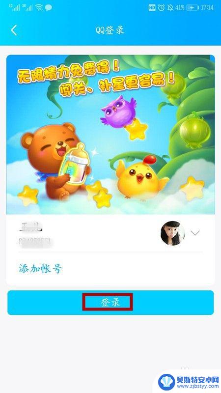 开心消消乐换手机了不同步怎么办 开心消消乐手机换了怎样同步登录
