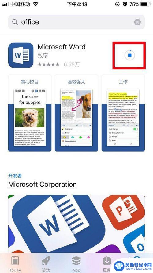 苹果手机文档怎么安装 苹果iPhone手机安装office办公软件的注意事项