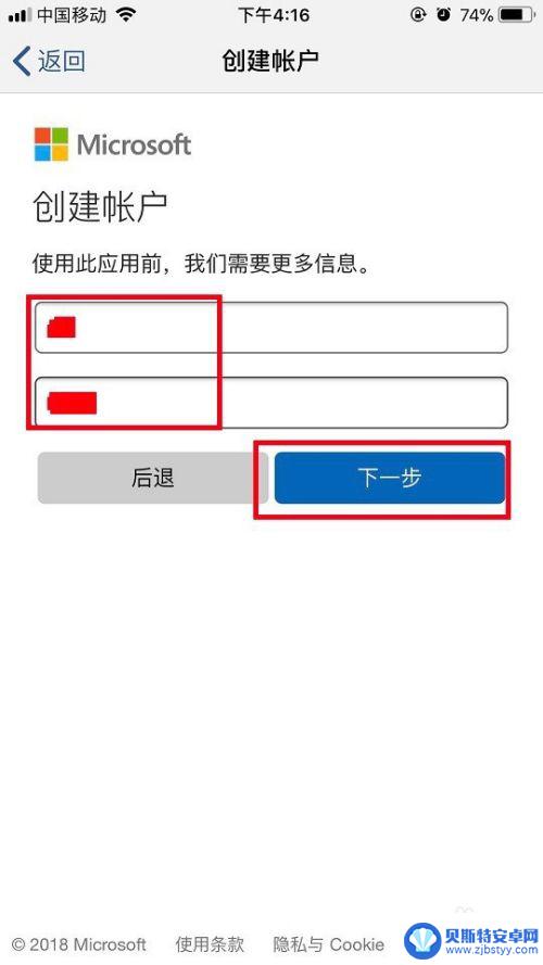 苹果手机文档怎么安装 苹果iPhone手机安装office办公软件的注意事项