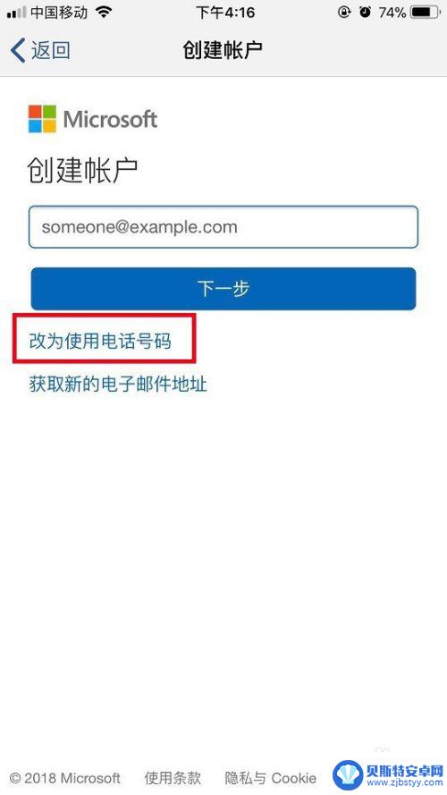 苹果手机文档怎么安装 苹果iPhone手机安装office办公软件的注意事项