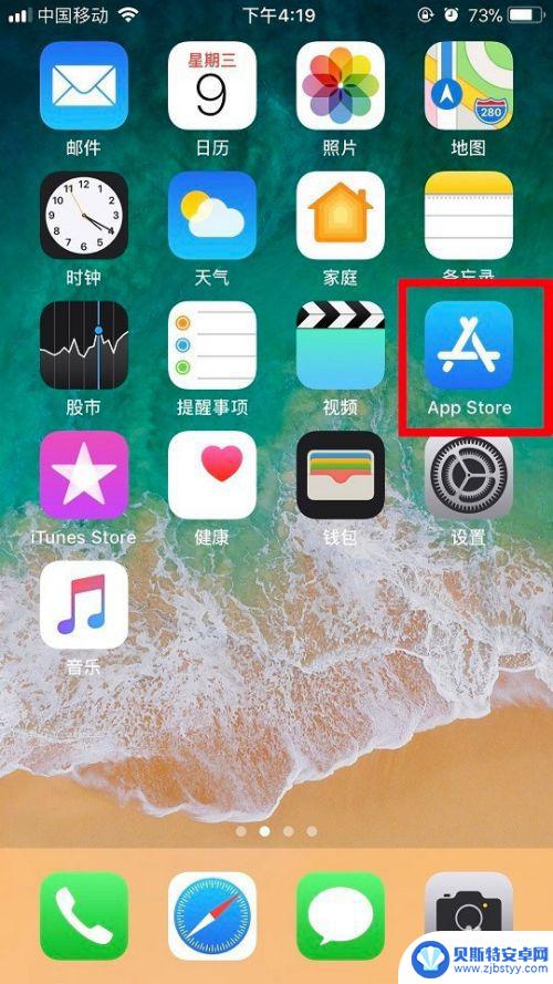 苹果手机文档怎么安装 苹果iPhone手机安装office办公软件的注意事项