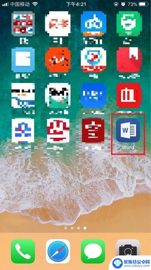 苹果手机文档怎么安装 苹果iPhone手机安装office办公软件的注意事项