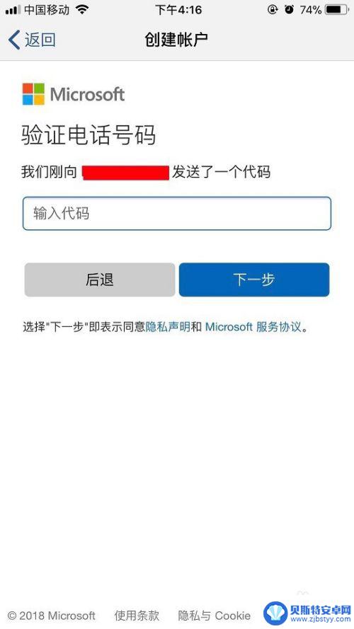 苹果手机文档怎么安装 苹果iPhone手机安装office办公软件的注意事项