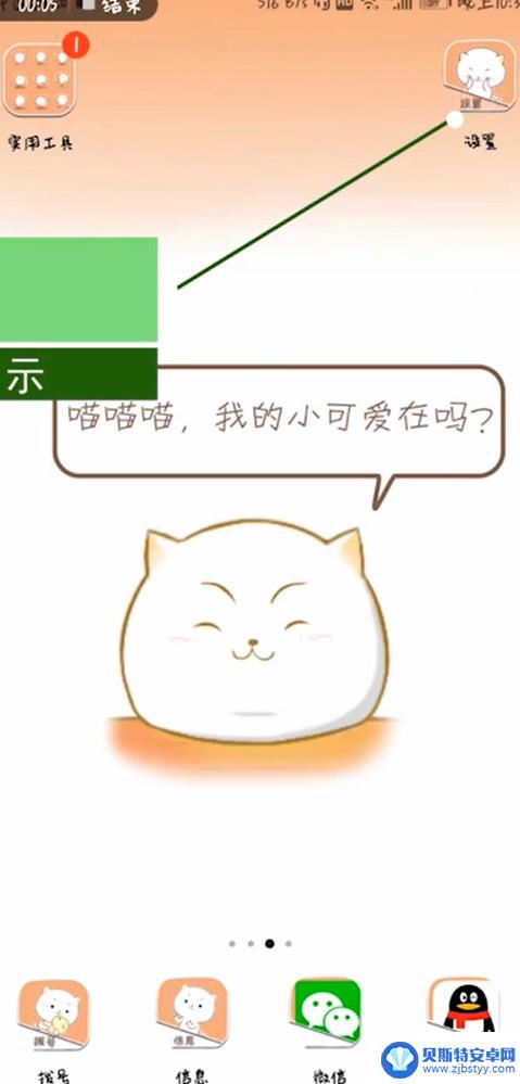 怎么不让手机弹广告 手机频繁弹出广告怎么办