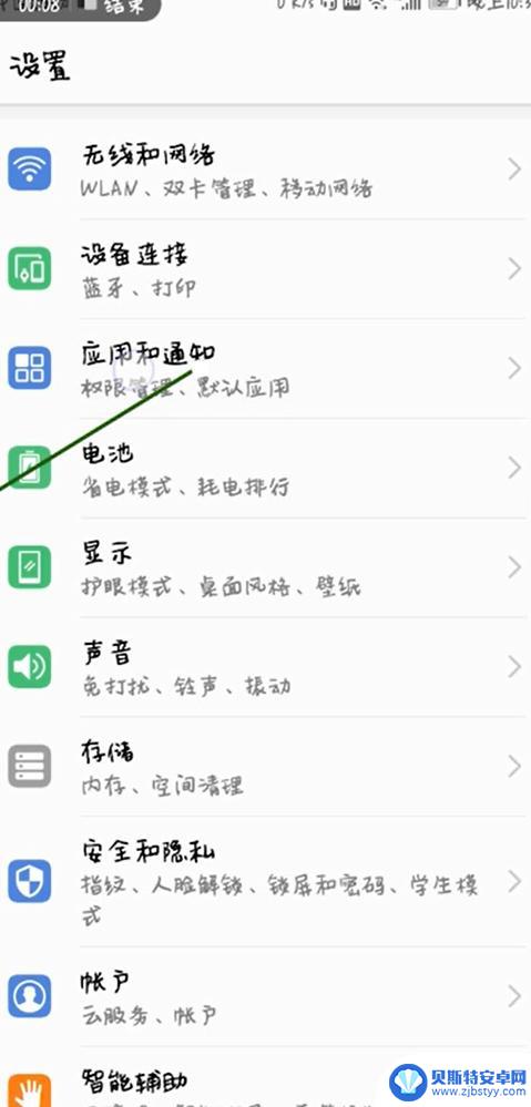 怎么不让手机弹广告 手机频繁弹出广告怎么办