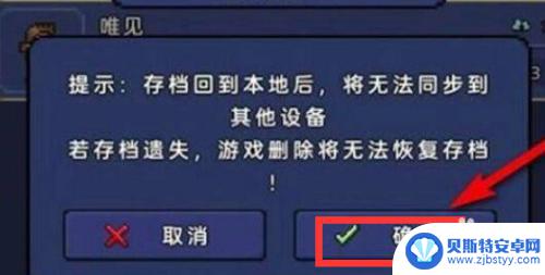 泰拉瑞亚读取云端存档 泰拉瑞亚 steam云存档读取方法