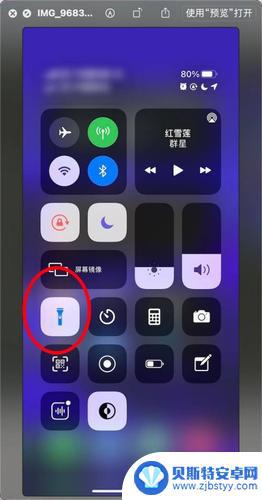 苹果手机用不了手电筒怎么办 iPhone12手电筒按钮变灰色怎么解决